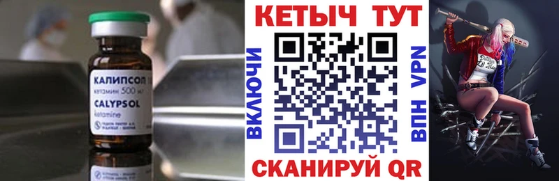Кетамин ketamine  Купить закладки  Белгород 